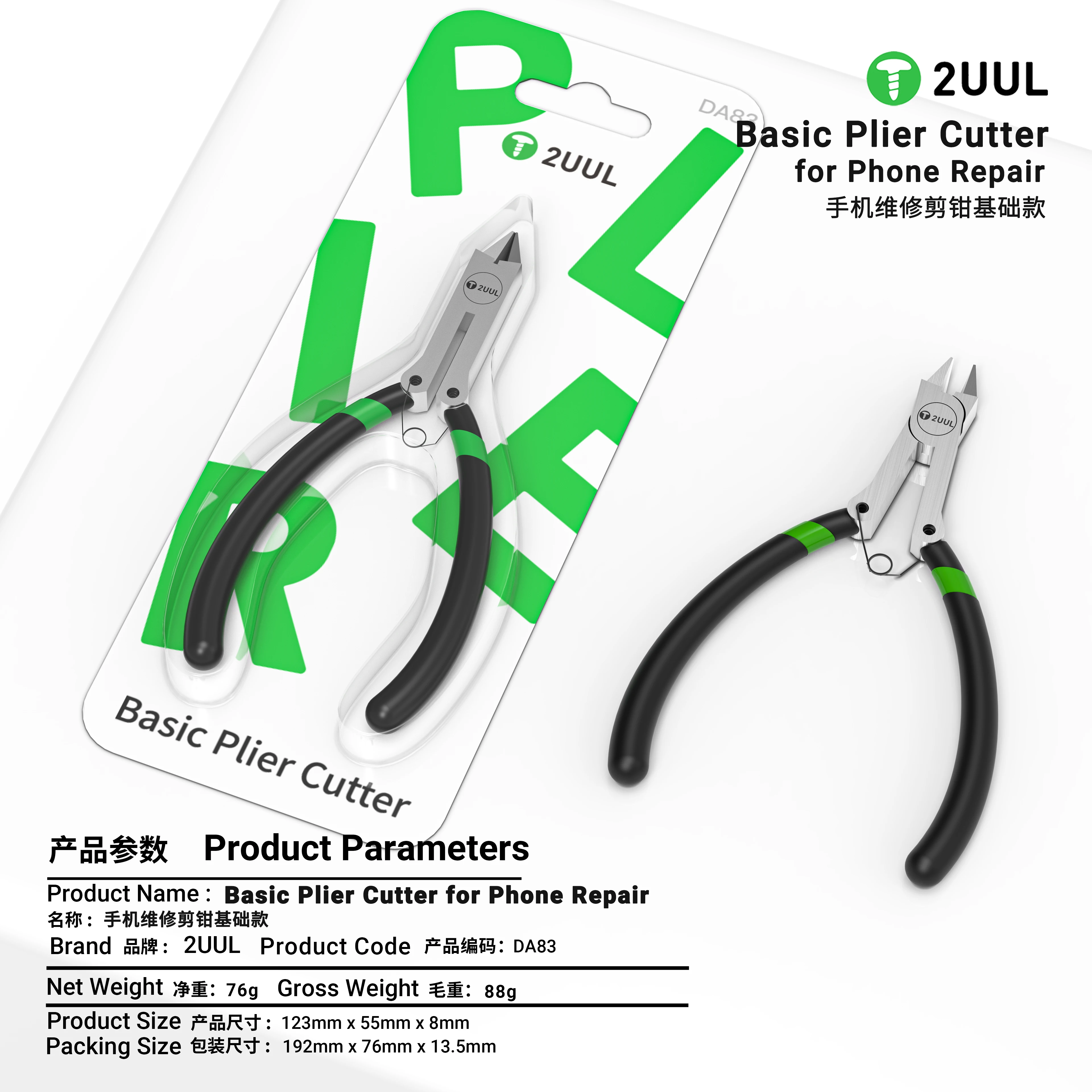 2UUL Basic Plier High Precision Diagonal Cutter Mobile Phone Motherboard/Shield Cover/Middle Frame/Wire Cutting Nipper Tool