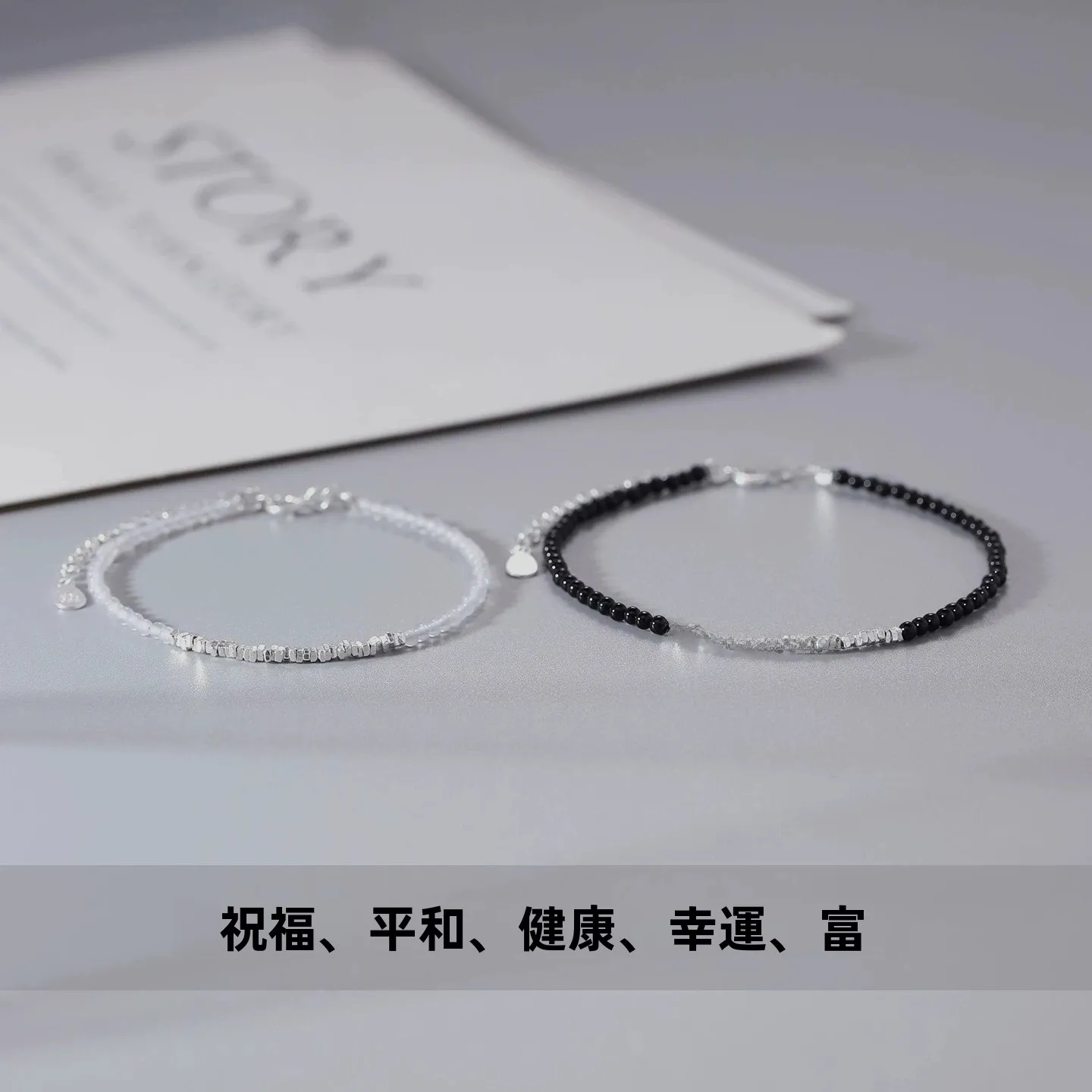 カップルのシンプルな黒と白のシルバーブレスレット-s999-純銀中国風パーソナライズされたハイエンドハンドジュエリー