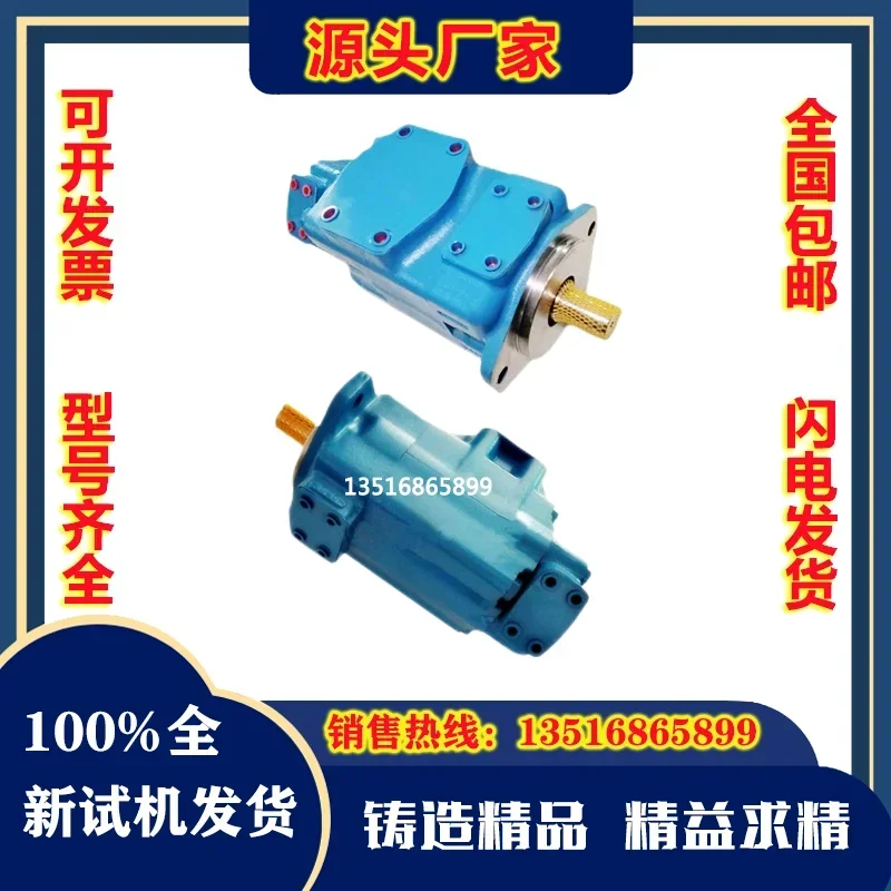 vane pump 45V 25V 35V high pressure double 4535V 2520V hydraulic oil pump core