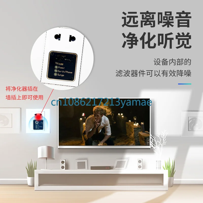 Active Smart Power Purifier Audio Hifi Filter Lightning Protection Noise Reduction and Immunity