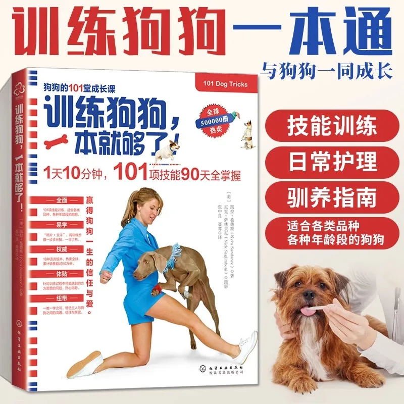 

Dog Training Bible - Complete Guide Book for Puppy Obedience & Behavior Training | Pet Care Handbook