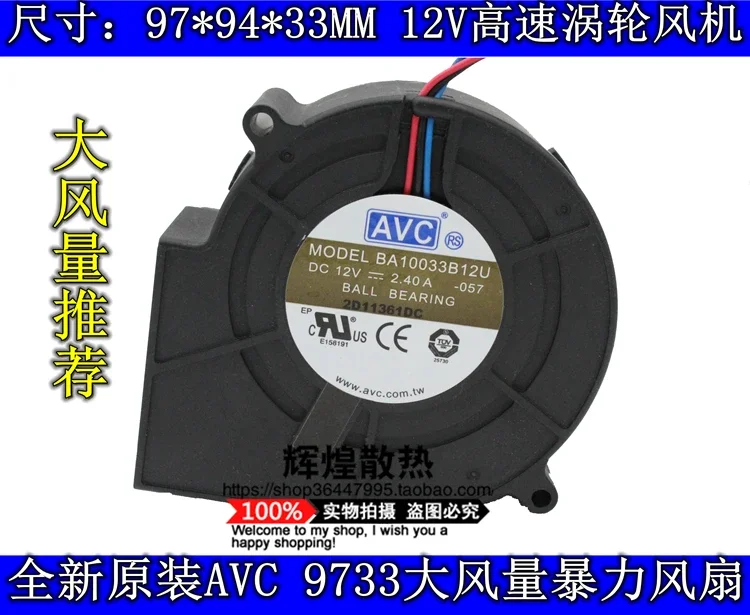 JFG For AVC BA10033B12U Centrifuge 12V 2.4A 9733 Turbine Blower Cooling Fan