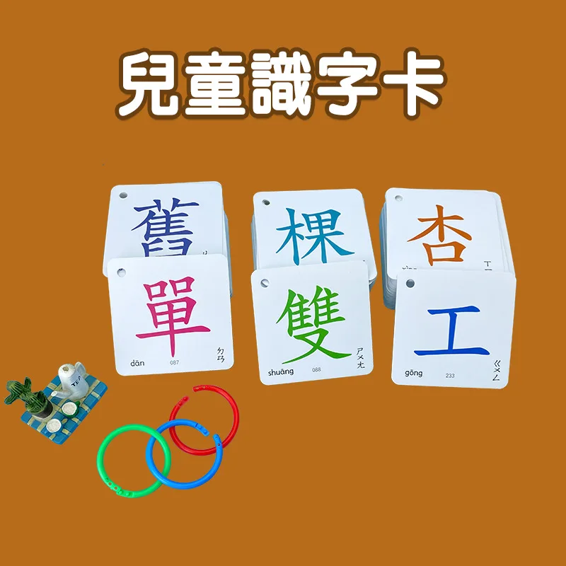 The Book Of  Children's Waterproof traditional Characters Tear CardsTraditional Chinese Characters, Chinese Character Literacy