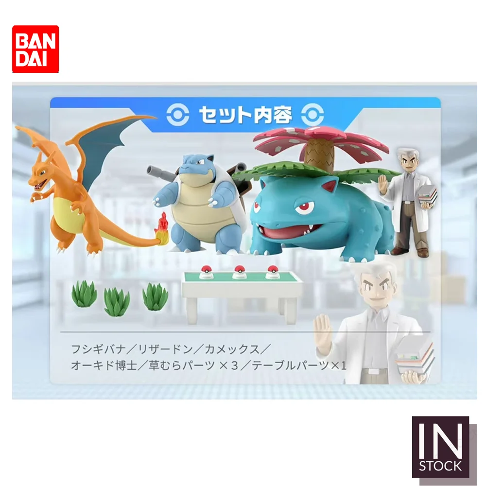 [In Stock] Original BANDAI Scale World [Original]- Okido Yukinari Hakase Venusaur Charizard Blastoise BDP