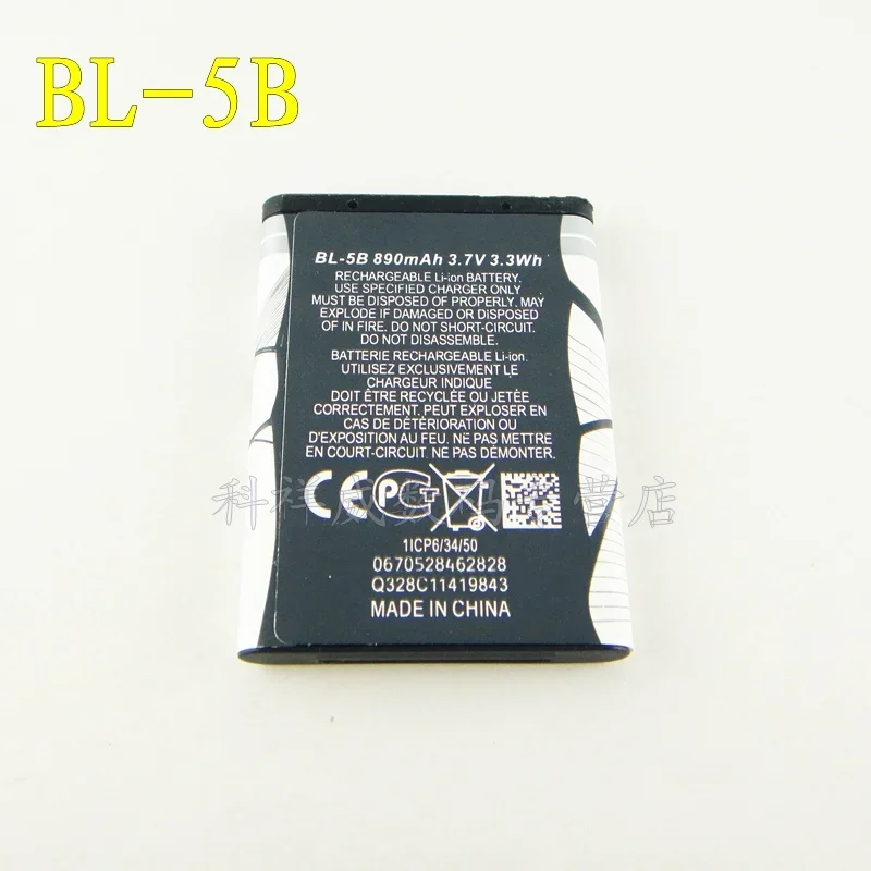 New Brown BL-5B Lit… - image