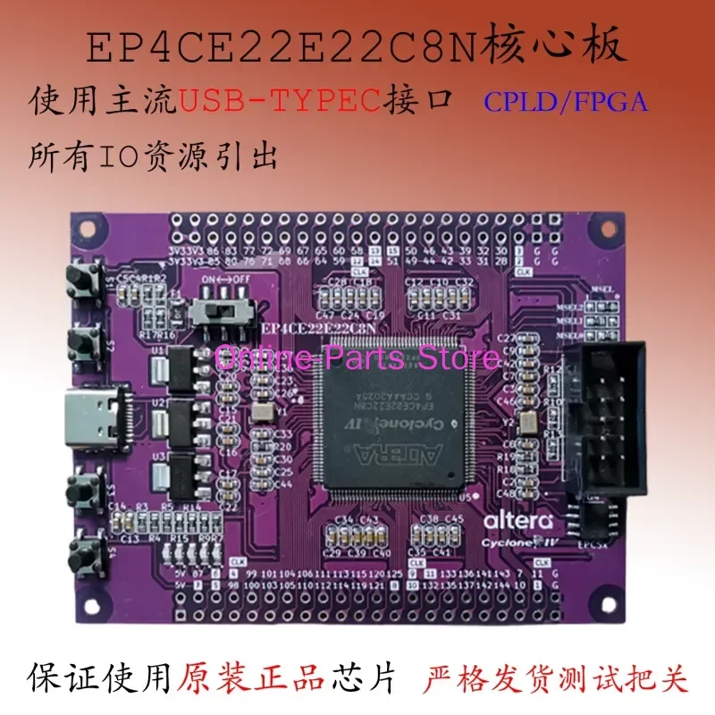 

EP4CE22E22C8N development board FPGA core board CycloneIV module Altera minimum system CPLD