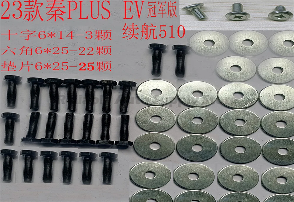 Custom Car Battery Shield with 3D Scanning Tech For BYD QIN Plus 510KM 2023, Safe and Secure Fit, Battery Protection Plate