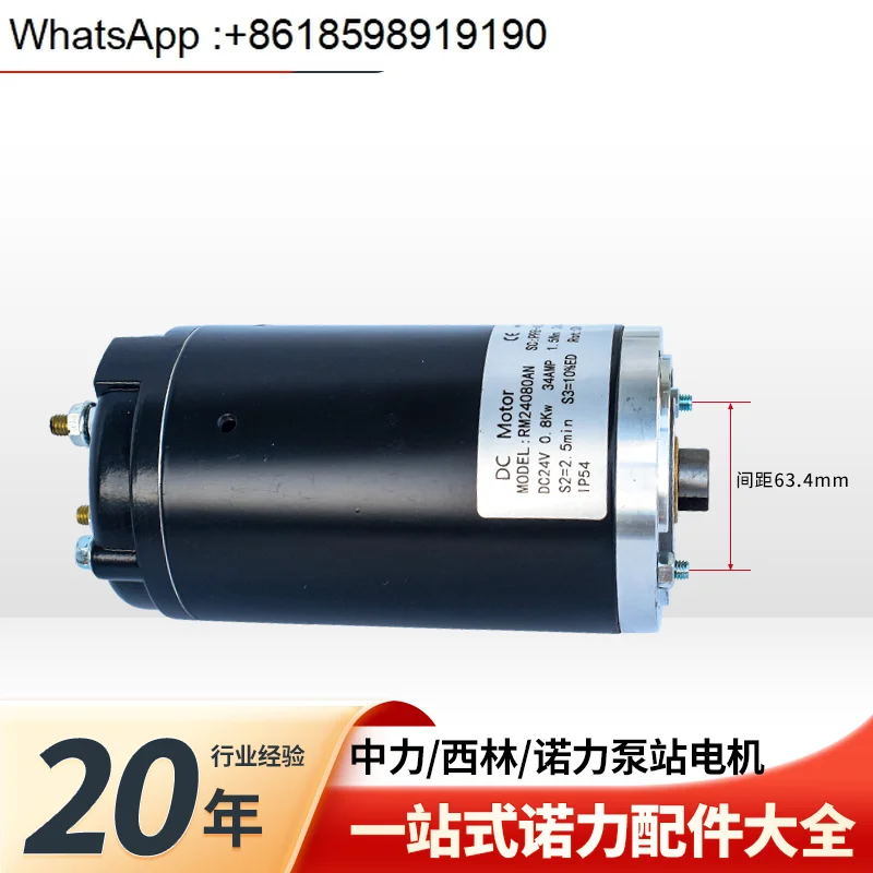 moteur-de-station-de-pompe-zhongli-xilin-nuoli-md24080an-24v-800w-sans-oreilles-pas-d'installation-63