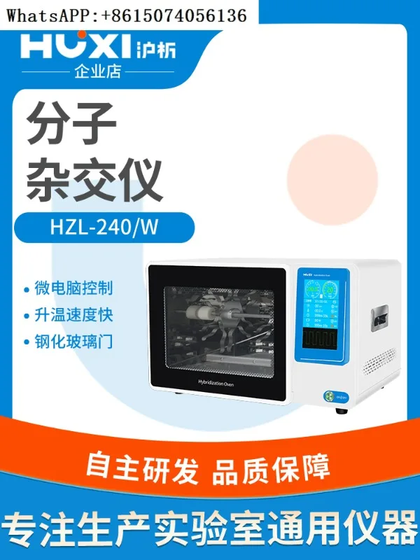 HZL-240W molecular hybridization furnace with 3 hybridization tubes and 100 degree microporous plate oscillation function