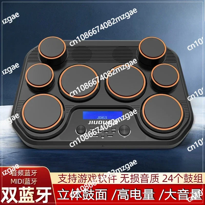 Desktop drum dual Bluetooth stereo drum surface portable charging outdoor performance electronic drum