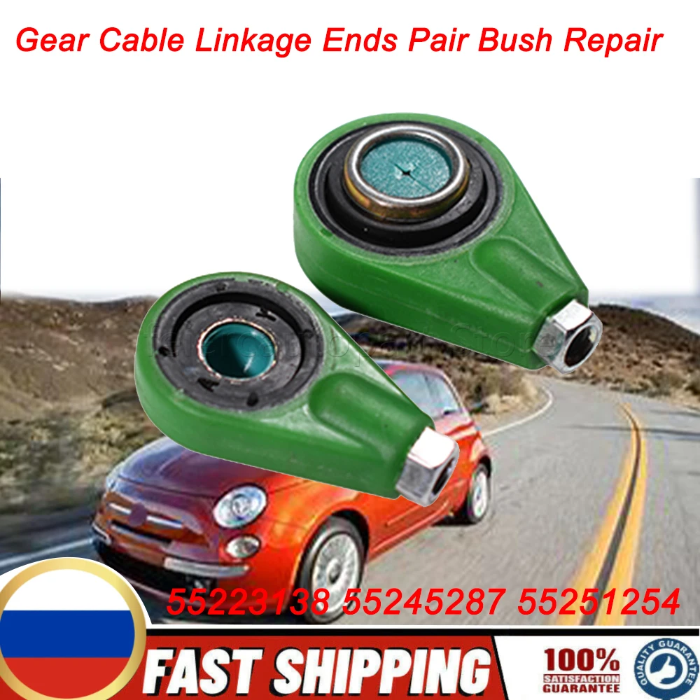 Gear Cable Linkage Ends Pair Bush Repair 55223138 55245287 For Fiat 500 Ford Ka 2007-ON 55251254