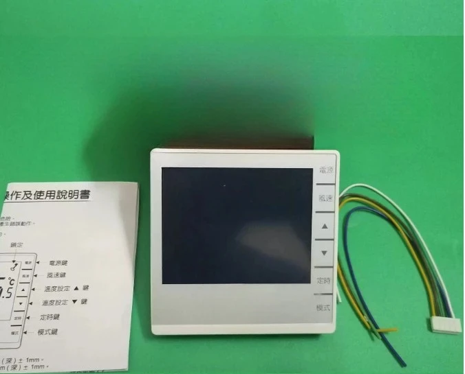 Fan coil controller - sub control 758FQG small LCD panel