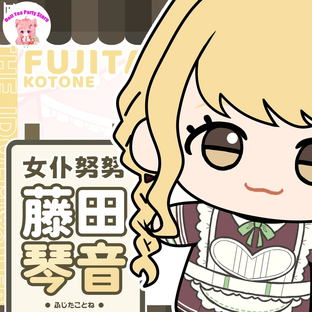 

Аниме горничная тема Kotone Fujita плюшевая хлопковая кукла Нуну тело куклы-подвески игрушки 20 см косплей плюшевый подарок