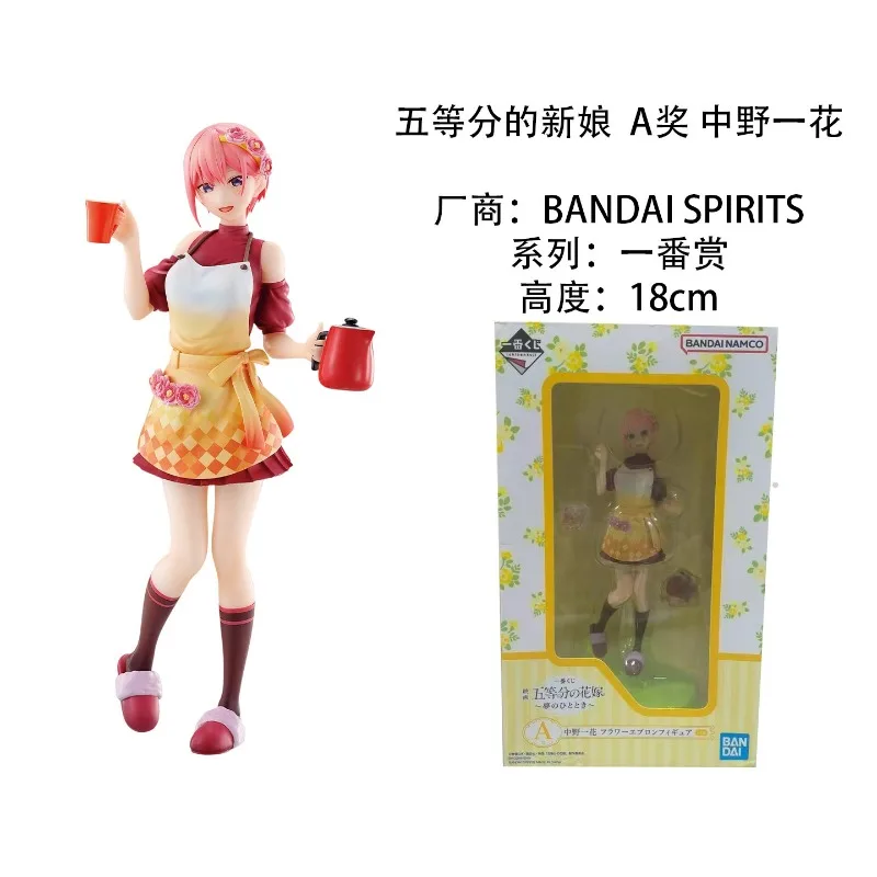 

Brand New Genuine Bandai Ichibansho Movie The Fifth Bride ~A Moment in A Dream~ Apron Figure Gift Ornaments Ready in Stock