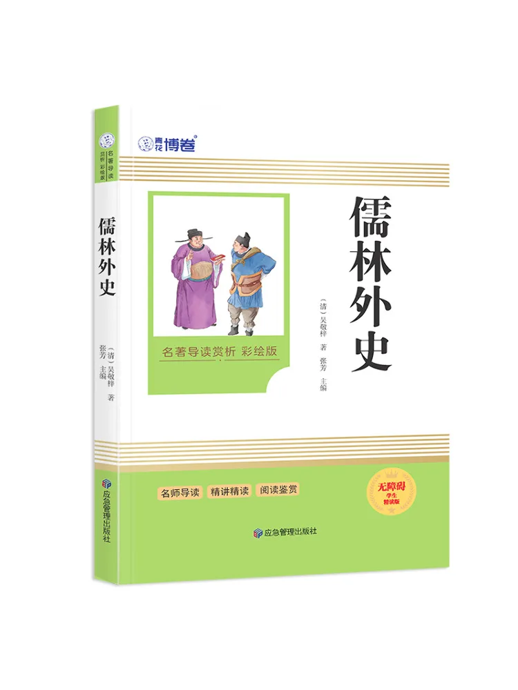 Book-Winshare Les Savants du Monde