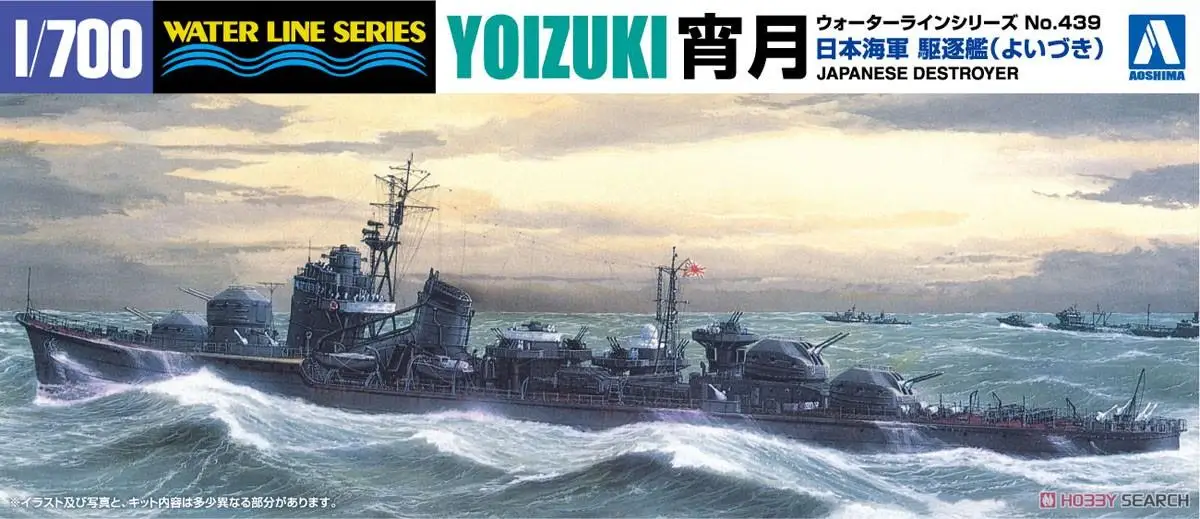 AOSHIMA 01758 1/700 scale  IJN Destroyer Yoidsuki (Plastic model)