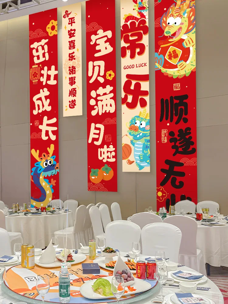 

Dragon Baby 00 Day Celebration Hanging Banner Scene Decoration Props Baund Wall Decor for Photoaphy Ceremony