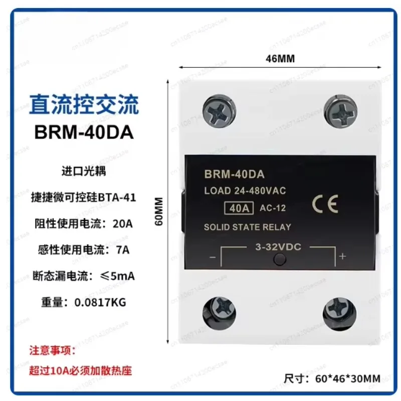 Solid State Relay BRM-40DA DC Control AC Module SSR-40DA Single Phase 40A D4840