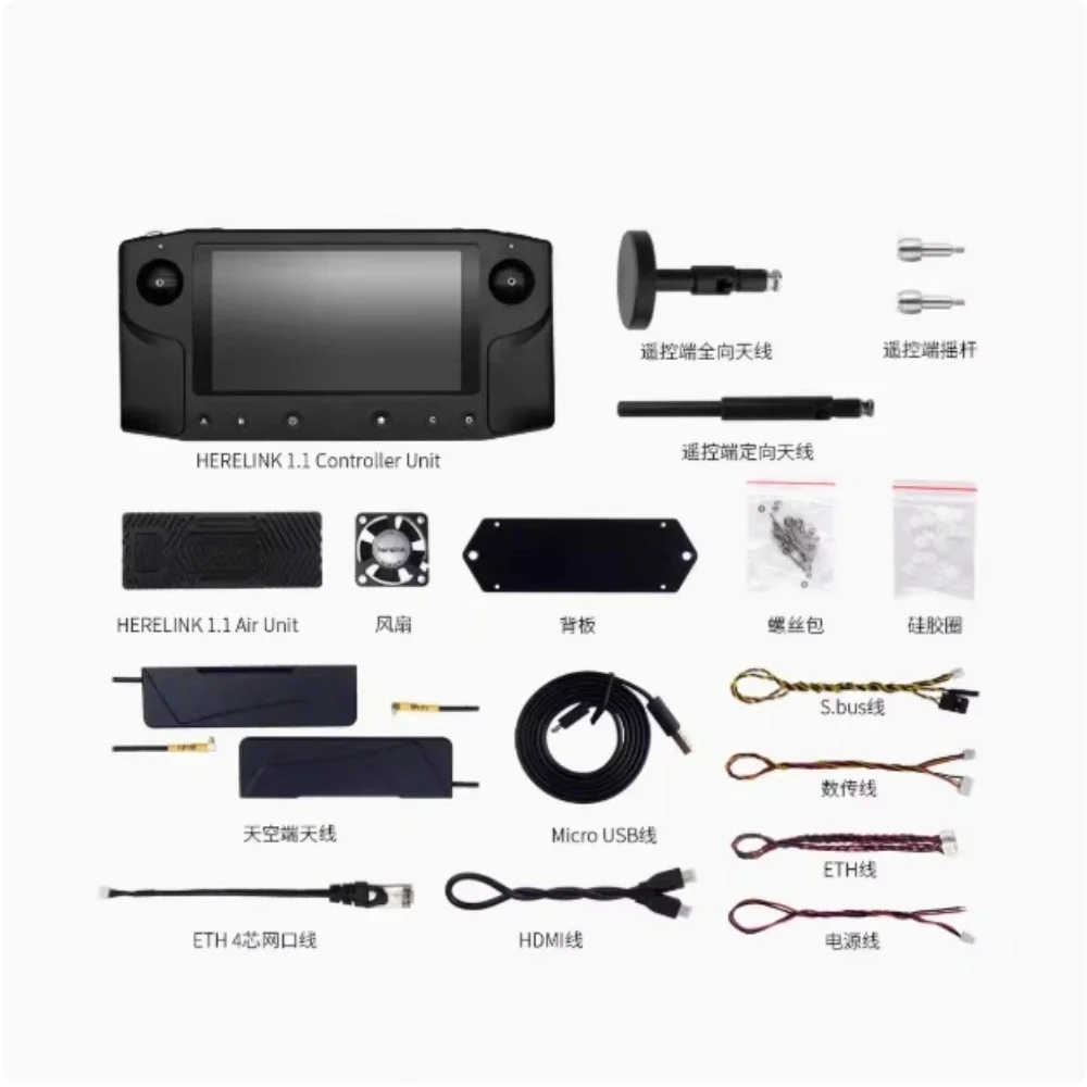 Suitable For Herelink Unmanned Aerial Vehicle Image Transmission And Remote Control All-in-one High-definition Digital Image Tra