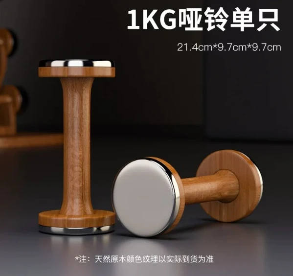

1kg Red Oak Wooden and Steel Dumbbells – Universal Strength Training Fitness Equipment