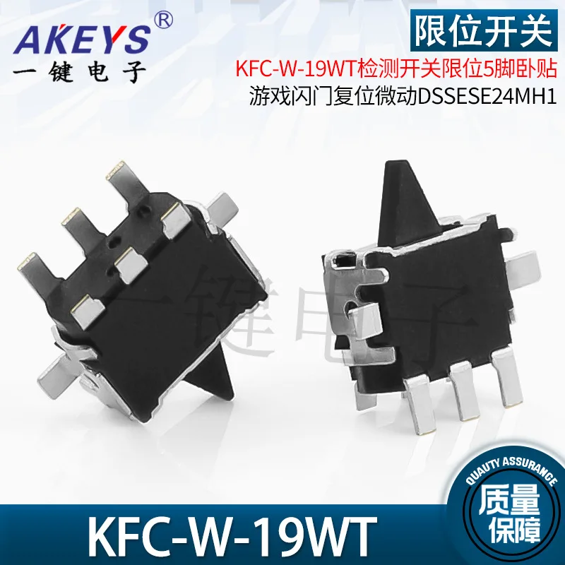 10pcs KFC-W-19WT Detection Switch Limit 5-pin Horizontal Sticker Game Flash Door Reset Micro Motion DSSESE24MH1