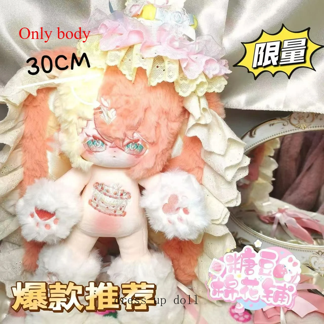 

No Attributes Monster Ear Strawberry Kawaii Girl Plush Cotton Doll Long Leg Body Dress Up Toy 30cm Figures Dolls Birthday Gift