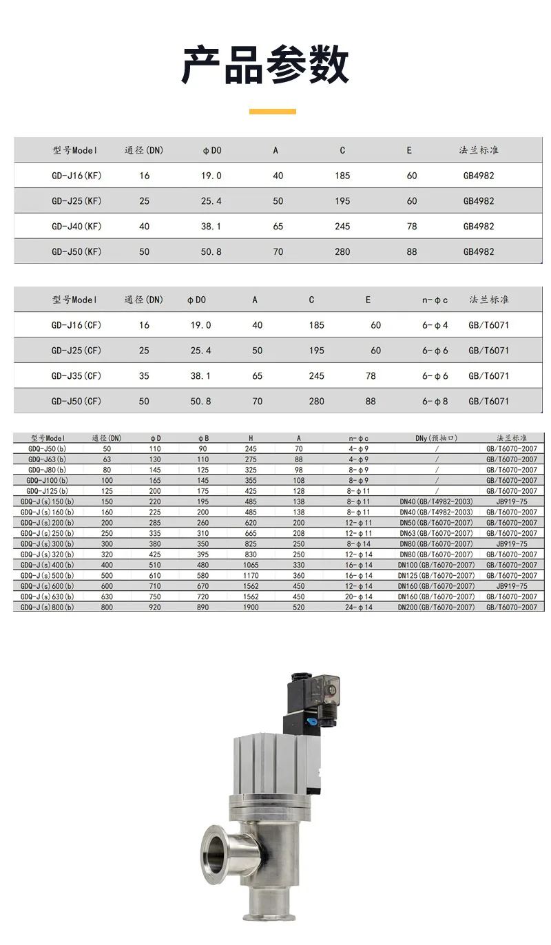 GDQ صمام فلابر هوائي عالي الفراغ، صمام فلابر منفاخ #4