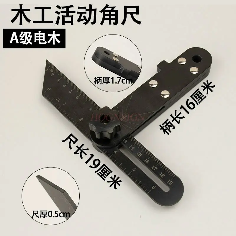 

1pcs T-shaped ruler woodworking line drawing tool, movable angle ruler, high-precision multifunctional angle ruler, marking tool