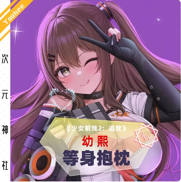 

Наволочка для подушки-дакимакуры 2WAY с изображением персонажей аниме Girls Frontline, японская наволочка для подушки для обнимания, подарки для отаку, постельные принадлежности CYSS