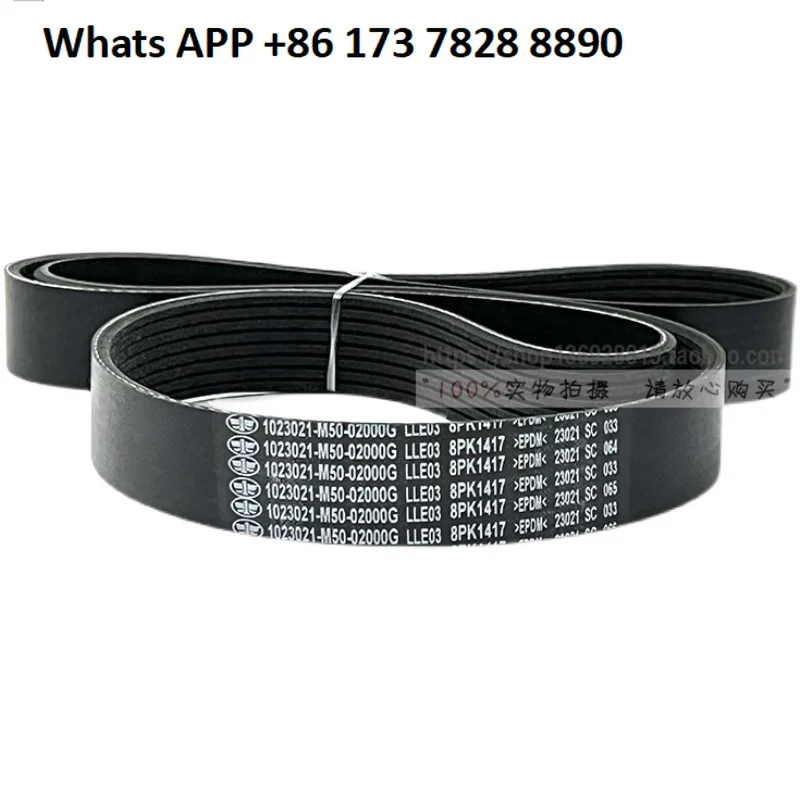 

Fan belt, multi-wedge belt 8PK1417 10PK164