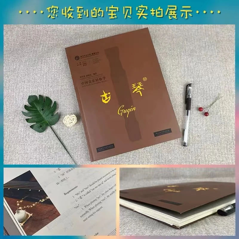 1 Book Bilingual Easy Learning of Chinese Music - Guqin In Chinese and English Learning Music Book