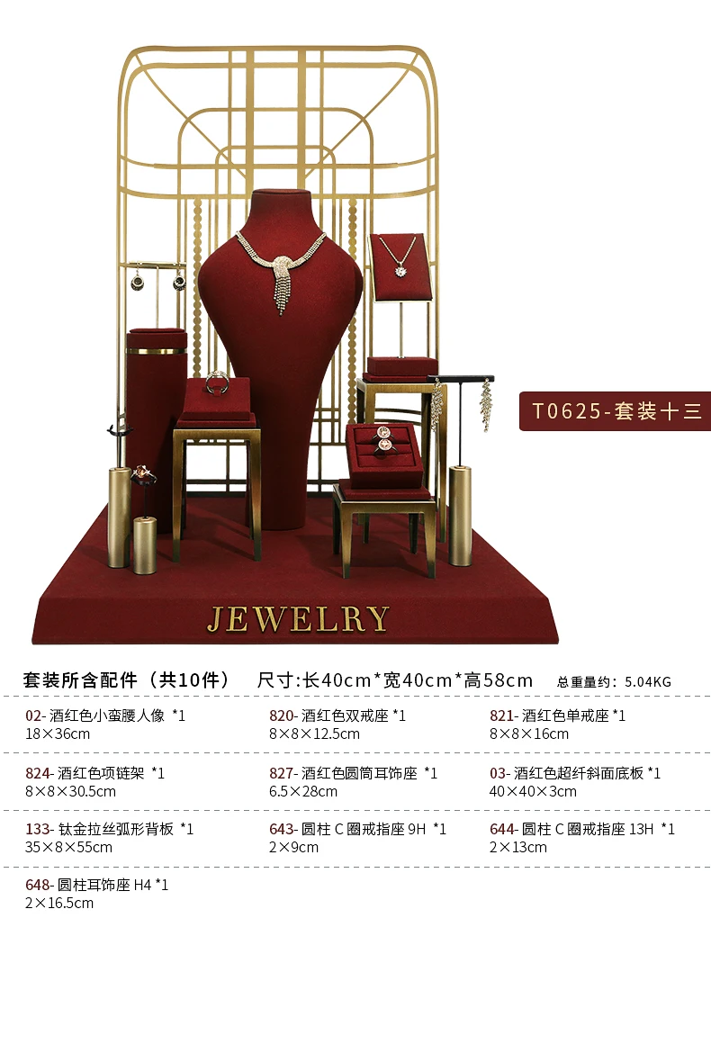 Jewelry Display Frame Necklace Display Window Portrait Wine Red High-Grade Metal Ring Earring Jewelry Display Frame