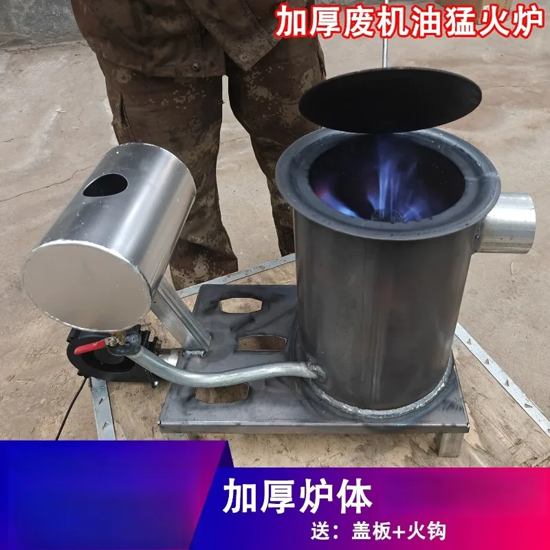 New waste oil combustion furnace heating stove heating small household rural outdoor stove modified hot air gasifier