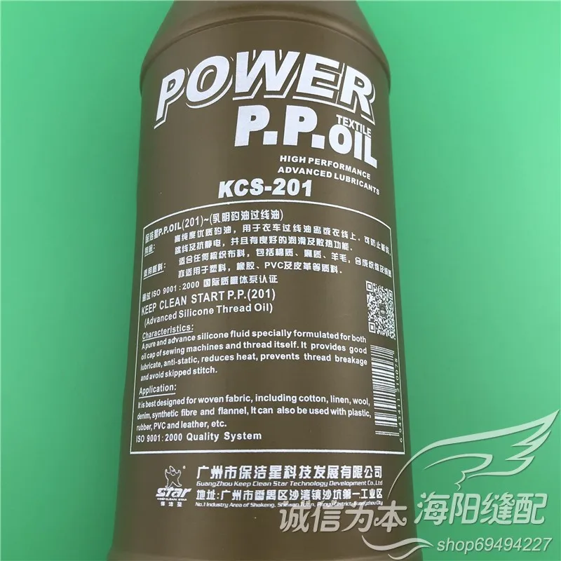Baojie Star KCS-201 Advanced Silicone Oil Pp Thread Oil Anti-Jumper Silicone Oil Sewing Anti-Break Thread Oil Lubricating Oil