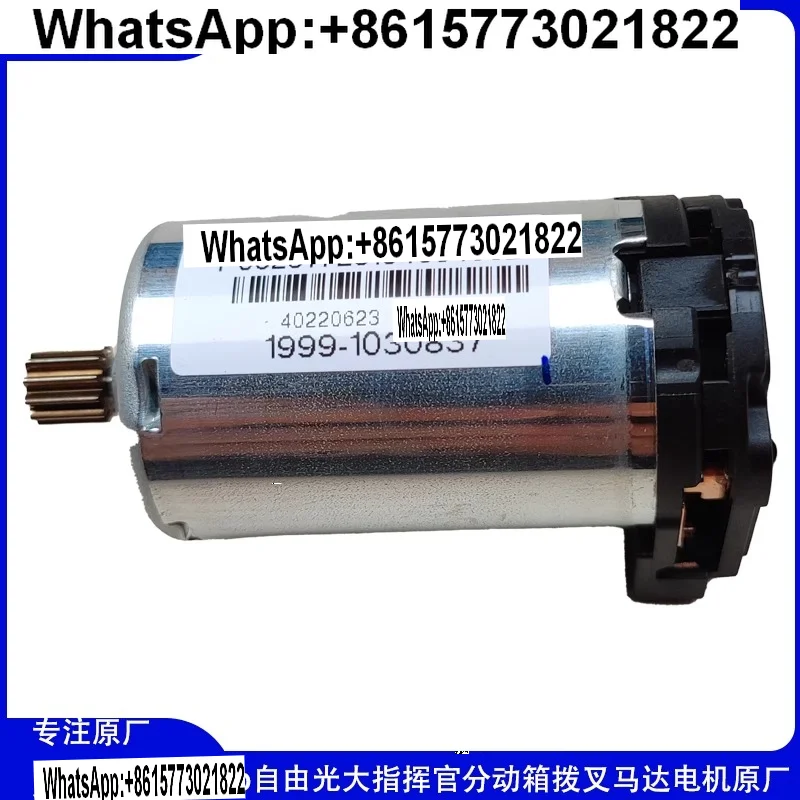 

Small Motor for Jeep Transfer Box Fork Motor Original Factory