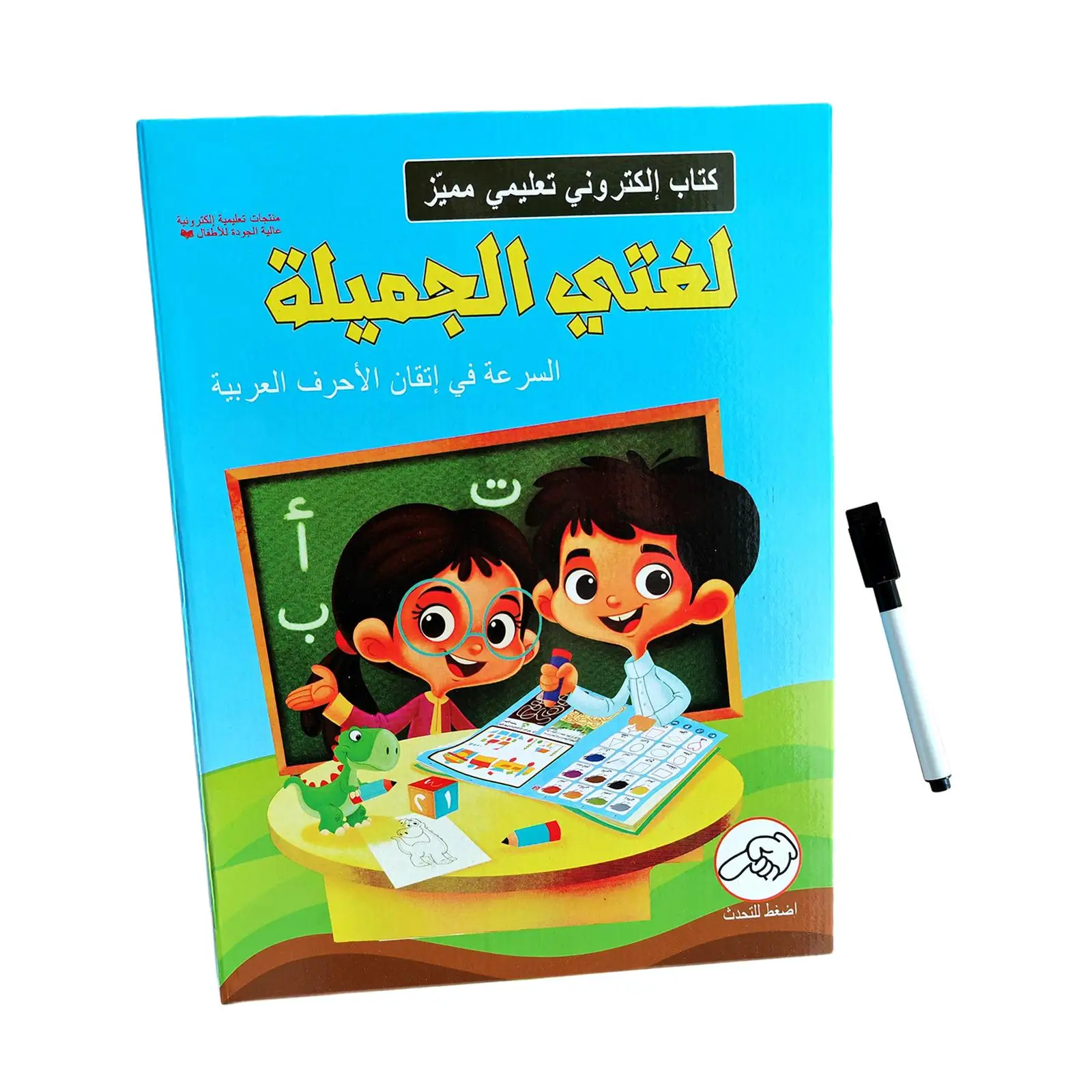 Arabic-読み取り機,教育ツール,教育玩具,オーディオブック