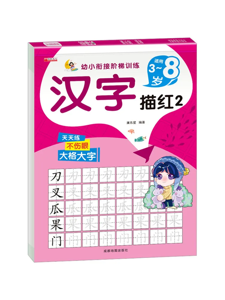 

Книга-Winshare с китайским иероглифом, калька 2.