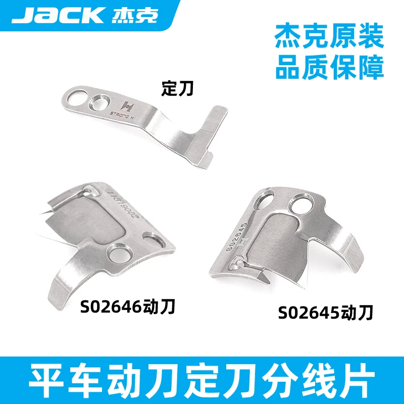 Jack Jack A2 A3 A4 Thread Cutting Knife Computer Machine Flat Moving Blade Tangent Sewing Machine Universal