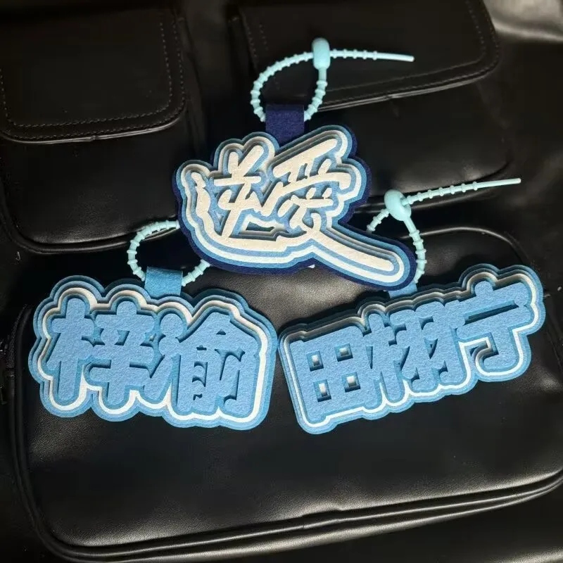 「リバースラブ」周辺素材バッグペンダントXu Ni Yu Sheng荷物ペンダントのTian Xu Ning Zi Yuサポート