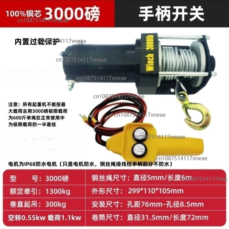

Electric winch car 12v24v electric winch car mounted winch off-road truck small crane