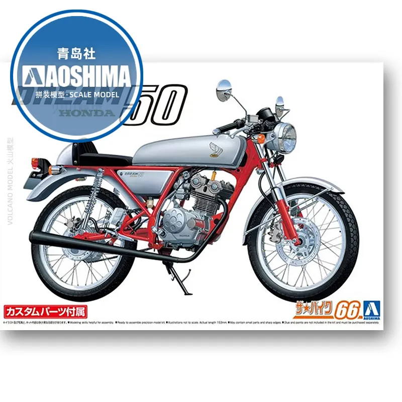 Prefabricated assembly model Aoshima-20498-A 1/12 DREAM50 1997 Custom Edition Motorcycle model kit
