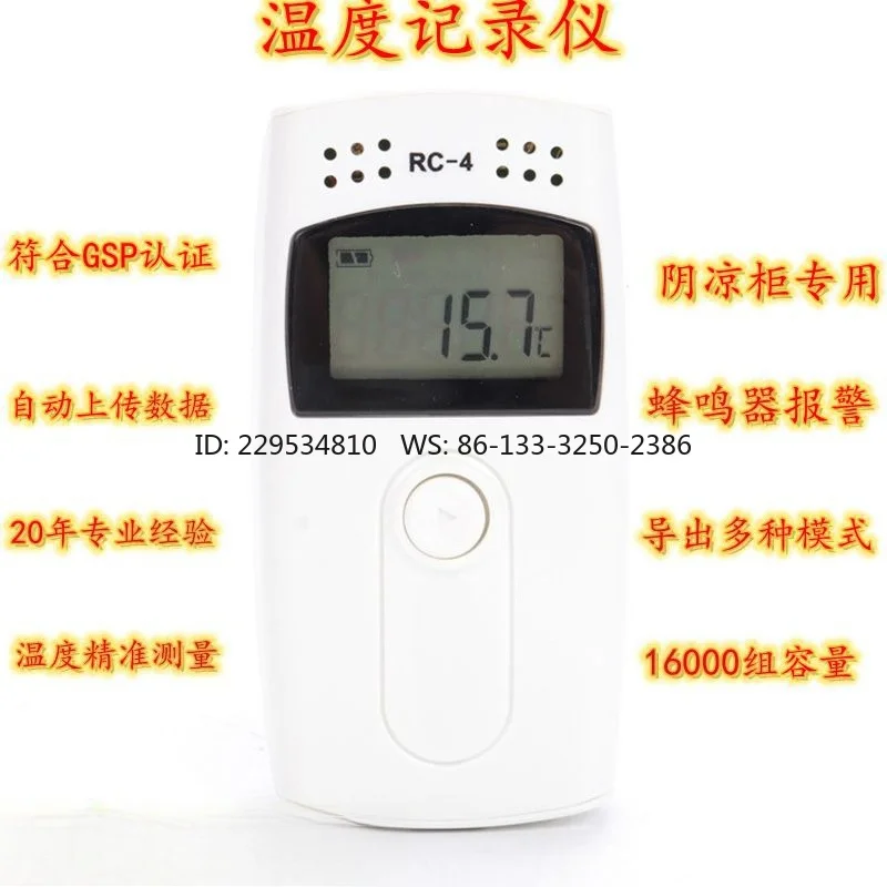 RC-4 Temperature Logger Warehouse Cold Chain Transportation Thermometer Data Logging Cold Chain