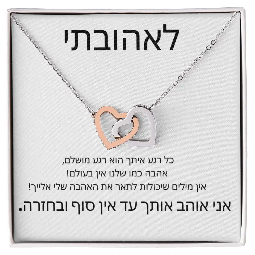 To My Mom Wife Women Gift Heart Pendants Necklace Jewelry Interlock Necklace Brithday Gift Box 2025 New Hot Dropshipping