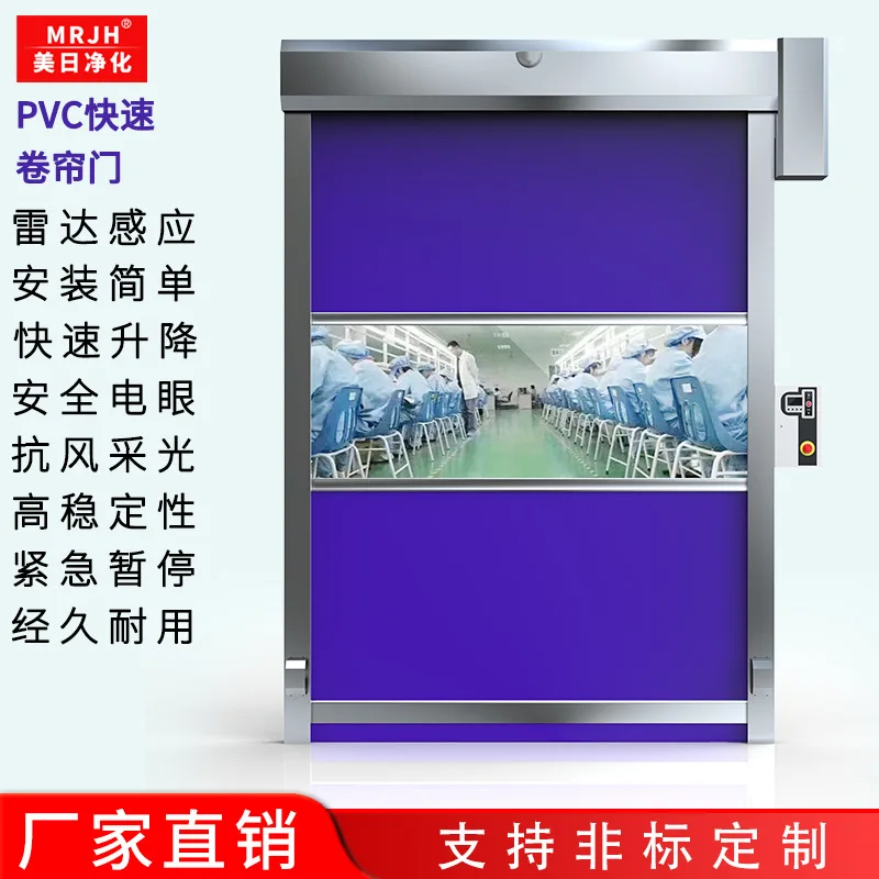 COOFULL pvc automatic fast rolling shutter door,  induction underground garage dust-free workshop decoration purification door