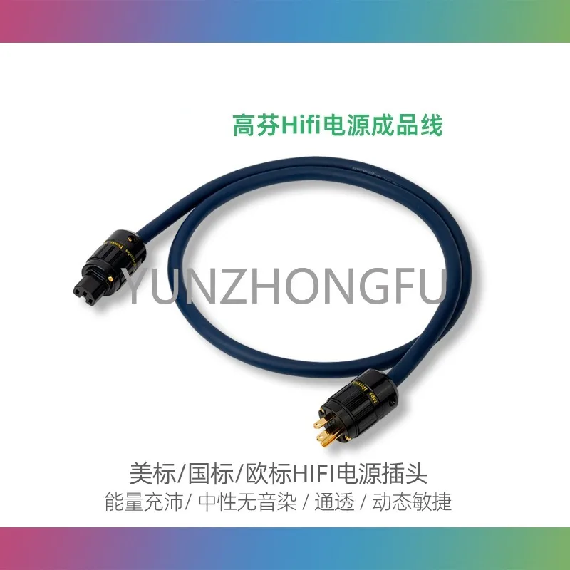 85215, 85225, 85055 audio fever power cord, European and American national standard, Taiwan MPS