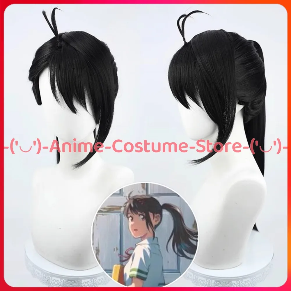 

Suzume Suzume Iwato Косплей Парик Аниме Игровой Персонаж Хэллоуин Карнавальный Костюм Парики Термостойкие Синтетические Волосы