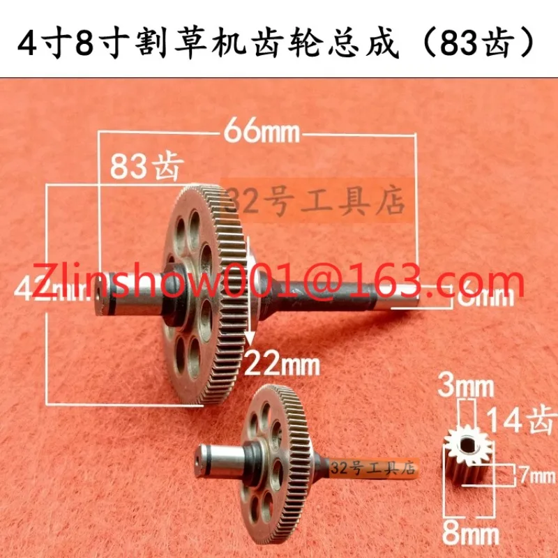 Mower gear 4/6/8-inch lithium battery charging chain saw toothed wheel 83 tooth single hand saw electric chain saw accessories