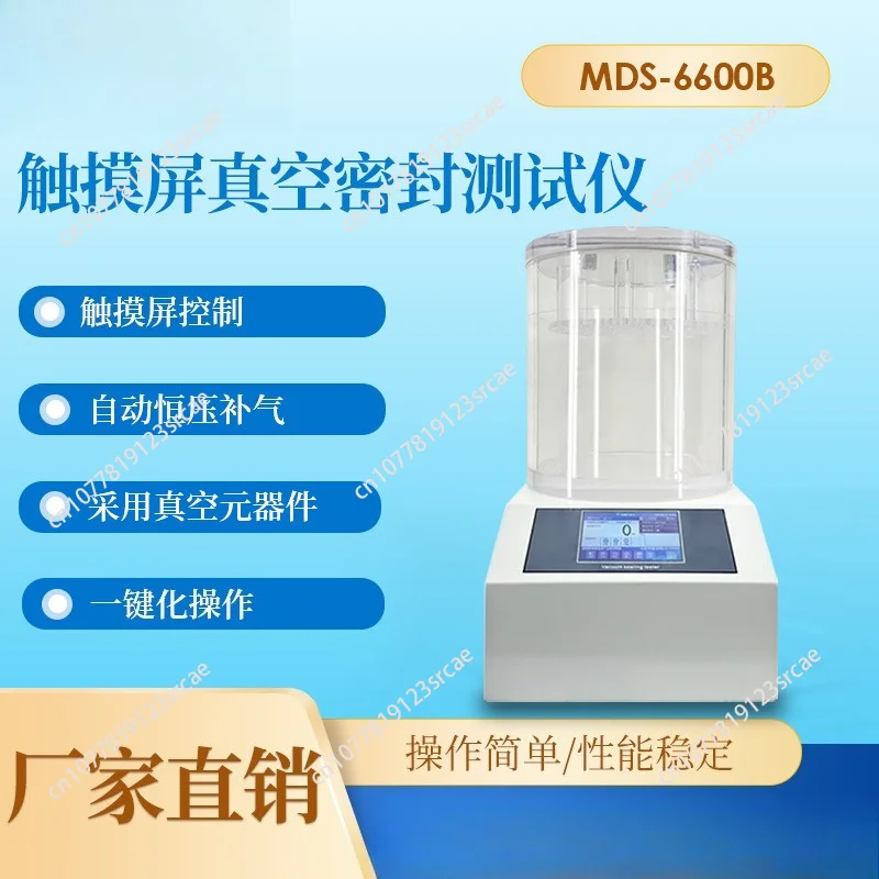 Automatic Vacuum Seal Performance Tester Packaging Bag Sealing Leak Test Instrument