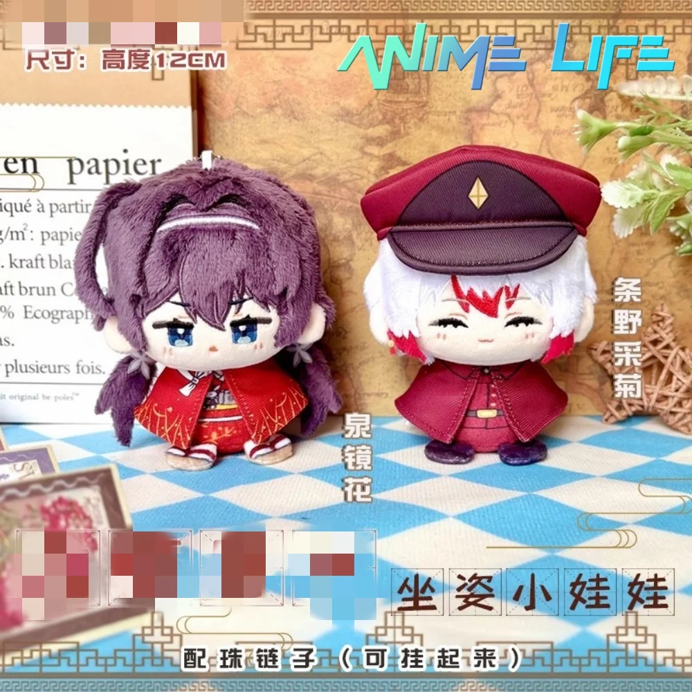 

Плюшевая игрушка в стиле аниме Saigiku Kyoko Izumi 12 см, кукла, плюшевый брелок, кулон, подарок для косплея, милый MK