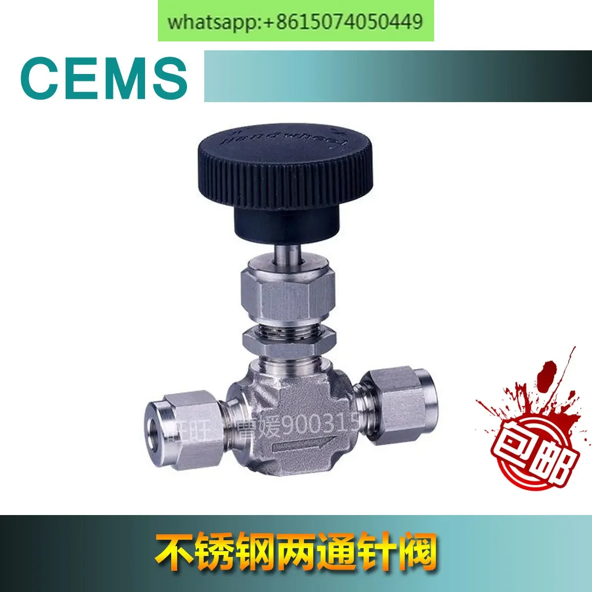 S0606-A0306-002 Flue gas stainless steel two-way needle valve (φ 6) cems-B070605002